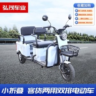 W-8&amp; New Homehold Small Electric Tricycle Battery Car Elderly Scooter Pick-up Children's Passenger and Cargo Dual-Use Di