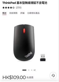 ThinkPad 無線滑鼠 + Lenovo 耳機
