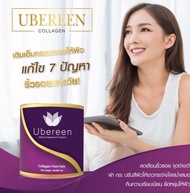 Ubereen1กระปุกคอลลาเจนเปปไทผสมไดเปปไทมีวิตามินซีกลูต้า คอลลาเจนเกรดpremuimมาตรฐานยุโรป ปรับผิวสวยทัน