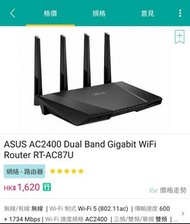 全新 ASUS AC2400 Dual Band Gigabit WiFi Router RT-AC87U