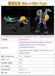 ［魂 SHOP 限定］SMP 百獸戰隊 威力獸 EXTRA 牙吠海龜＆牙吠海象