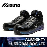 🇯🇵日本代購 mizuno安全鞋  mizuno ALMIGHTY LS2 73M BOA Limited working shoes safety shoes mizuno 美津濃 防滑鞋 行山鞋 