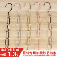 Clothing Display Hanging Iron Chain Iron Chain Clothing Store Connection Bar Display Rack Ring Iron 