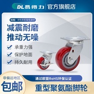 6 Casters Manufacturer Polyurethane Universal Wheel 17cm 4 Inch Easy-to-Deli Caster Brake Directiona