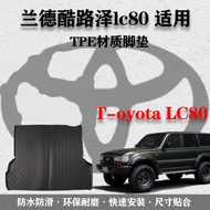 Applicable to Toyota Land Patrol Land Cruiser Lc80 Dedicated Floor Mat TPE Waterproof Trunk Mat Rest