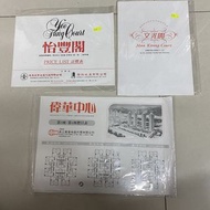 售樓書 香港堅尼地城士美菲路文光閣價目表$150; 香港西營盤怡豐閣訂價表$180; 沙田偉華中心第3、第4座價目表$250 品相如圖 歡迎順豐到付/到旺角女人街本店選 郵票 地圖 香港早期雜誌 舊物