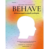 BEHAVE Book: Human Biology Extreme And