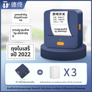 DTPrinter | เครื่องพิมพ์ฉลากแบบพกพา Bluetooth สำหรับส่วนผสมอาหาร การระบุวัสดุ QR Code ฟังก์ชันหลายอย