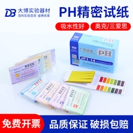Sanaisi/Oak PH Test Paper Precision Test Paper 5.5-9.0 3.8-5.4 0.5-5.0 5.4-7.010.1