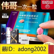 （加瀨打折） 金戈 枸櫞酸西 地 那 非 片 25mg3片盒 延時禮】偉哥助勃起男性增硬房事持久堅硬挺非速效正品