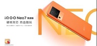 全新🆕 VIVO IQOO NEO 7 系列 全網8/12/16+256/512 Iqoo Neo 7 Neo 7競速版 Neo 7SE（原封有保養 ）