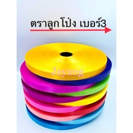 Ribbon No. 3 Balloon Brand Choose The Color 10 Rolls Large Roll 300 Yards+++