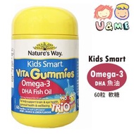 佳思敏 - 澳萃維 Nature's Way Omega-3兒童魚油咀嚼軟糖 60粒 (平行進口貨)