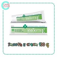 Smooth E Cream 100g ครีมลดรอยแผลเป็น สมูทอี ครีม 100กรัม