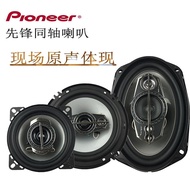 Car Audio Speaker Pioneer Coaxial Speaker4Inch5Inch6Inch6x9Inch Subwoofer Speaker Modified Tweeter U