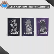[Separate Volumes] Book 7FATES CHAKHO Seven Fates Of The Tiger Volumes 1-3 (Complete) HYBE Levon PIG