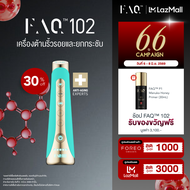 FAQ 102 เครื่องต้านริ้วรอยและยกกระชับ สี Topaz เทคโนโลยี RF & EMS ฟื้นฟูผิวใบหน้าและลำคอ