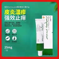 Egyptian Green Special Effect Cream Dermovate Dermovate Eczema Anti-itch Special Effect Cream Dermov