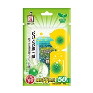 森下仁丹魔酷雙晶球勁涼薄荷50粒