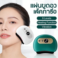 "3D 9-Level Electric Facial Massager Heat And Vibration Care Equipment"