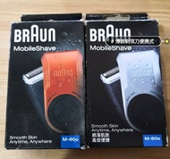 橙色 德國白朗牌Braun超薄旋轉電鬚刨