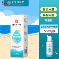 AT/💚Beijing Tongrentang Nasal Irrigator Home Nasal Irrigation Children Physiological Sea Salt Water Rhinitis Spray KFDH