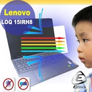 【Ezstick】Lenovo LOQ 15IRH8 防藍光螢幕貼 抗藍光 (可選鏡面或霧面)
