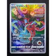 Deoxys - Art S12a 185/172 VSTAR Universe | Japanese Pokemon Card