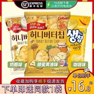 SF South Korea Import Haitai Honey Butter Cheese Flavor Potato Chips Internet Celebrity Snacks 60G