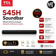 TCL S45H Soundbar ลำโพงเสียง 2.0 ใช้งานง่าย รองรับ Dolby Atmos DTS Virtual X HDMI EARC Bluetooth 5.2