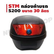 STM Rear Box/Rear Box (S200) For Motorcycles Black (Capacity 30 Liters)