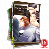 Yaoi Manga A9 Please Eat It Delicious. manga komik