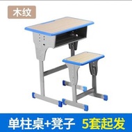 兒童學習桌 雙人書桌 套裝中小學生輔導班課桌 家用（平行進口）（快遞送貨上門）