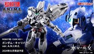 現貨 台魂 魂商店限定 robot魂 水星的魔女 X-EX01 異靈鋼彈 ver. anime