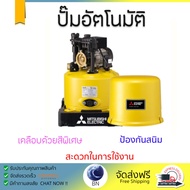 ราคาพิเศษ ปั๊มน้ำอัตโนมัติ รุ่นใหม่ล่าสุด ปั๊มอัตโนมัติ MITSUBISHI WP-255 Q5 250W แรงดันน้ำคงที่ ต่