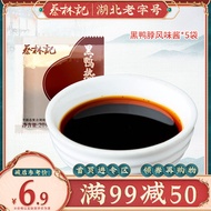 [50 off 99] Cai Linji Black Duck Neck Flavor Noodles with Soy Sauce Sauce Bag Wuhan Hot-Dry Noodles Sauce Bag 20 GX5 Bag
