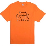貓咪供三小 中性短袖T恤 橘色 偽日文りしれ供さ小貓之日 catsday