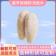 Konjac Face wash Face wash walnut Face wash sponge Face wash Clean Handy Tool Special Eye Makeup Bea