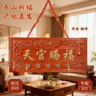 WZQC Wood Carving Money Heaven Official Blessing Plaque Ornaments Peach Wood Five Emperor Heaven Off