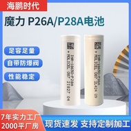 Special Lithium Battery Large Capacity 18650P26AmoliceLow Temperature Magic of Lithium Battery2600Power TypemAh