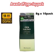 [DONKI] COSPARADE CICA Clay Mask Pack (10 Pcs)