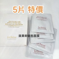 La Suisse 蘋果幹細胞面膜 5片