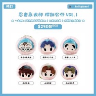 【預訂 | 10月25日截】忍者亂太郎 忍たま乱太郎 動漫代購 日本代購 土井半助 山田利吉 日本景品 日本代購 景品公仔 動漫代購 櫻餅公仔 Vol.1 精品 Animate代購 A店 忍者亂太郎劇