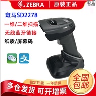 ZEBRA斑馬DS4608-SR/XD/HD/DS2208/1001/4308二維有線掃瞄器掃碼