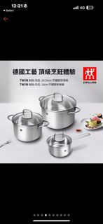 ZWILLING 德國雙人 Joy不鏽鋼單柄鍋16cm-1.5L/含玻璃蓋。      /////Joy不鏽鋼雙耳湯鍋20cm-3.5L/附蓋