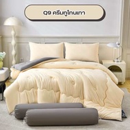 ชุดผ้านวมคอตตอนพรีเมียมสีทูโทน QUILT&CO BEDDINGDREAM งานคุณภาพ ผ้าหนานุ่ม ฟู ละมุนมาก Q11เขียวทูโทนด