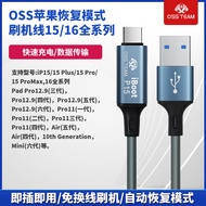 OSS W325 i15/16 Mobile Phone Flashing Engineering Line iphoneipad Automatic Entry Recovery Mode dfu 
