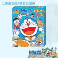 🇯🇵 丸美屋 多啦A夢 甘口咖哩 🇯🇵