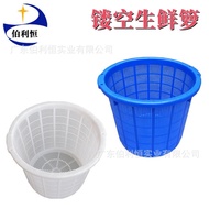 Plastic Basket for Shrimp, Agricultural Basket for Mud Snails, Draining Fresh Round Hollow Basket, M