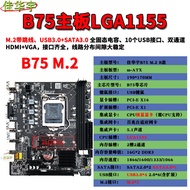 New B85/H81/B75/H61 Desktop 1155/1150 Pin Computer Motherboard CPU I3/I5 Suit M.2 Port